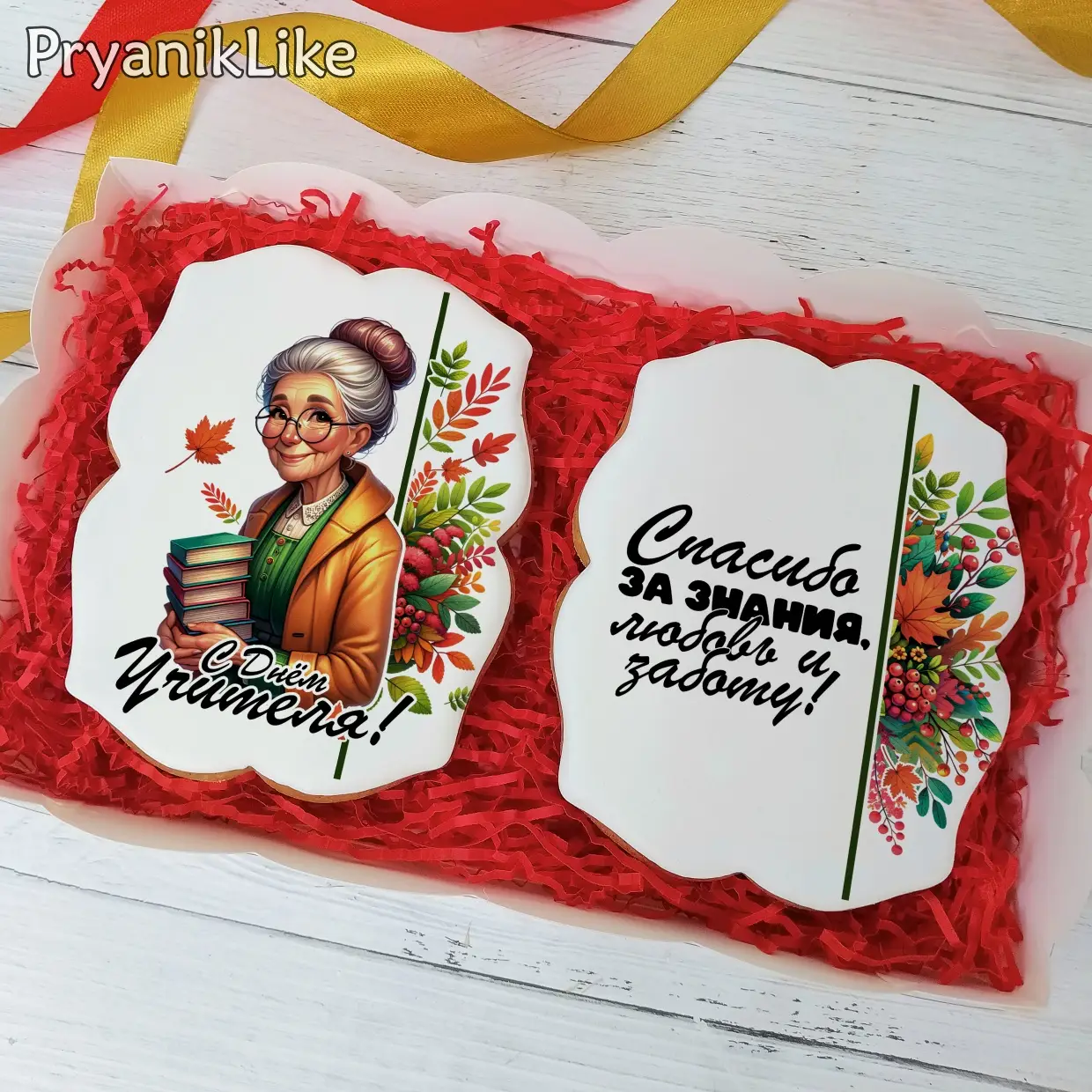 Наборы на День учителя 2024